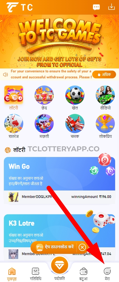 Tclottery-Homepage
